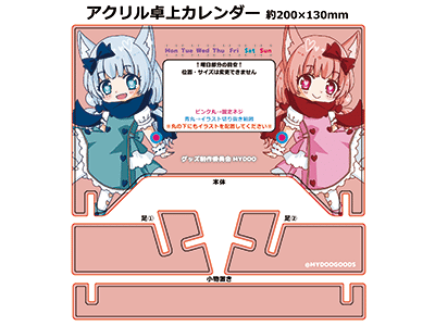 アクリル卓上カレンダー | 【MYDOO-INFO】