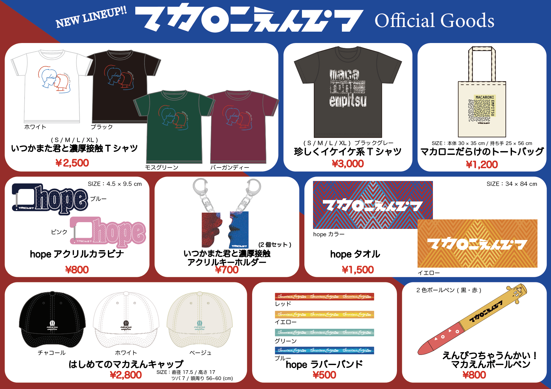 マカロックツアーvol.10 〜わずかな希望を探し求める者たちよ篇