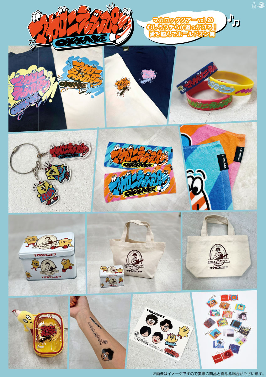 WHAT'S NEW｜マカロニえんぴつ Official Website