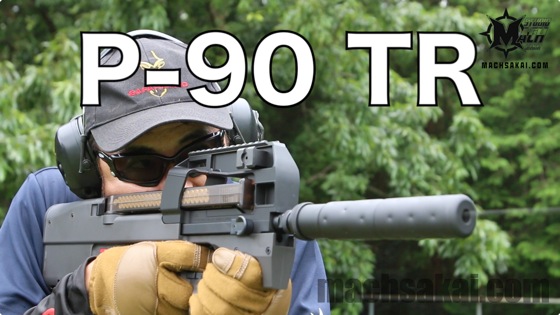 東京マルイ P-90 TR 独特なスタイリングで人気のブルパップサブ