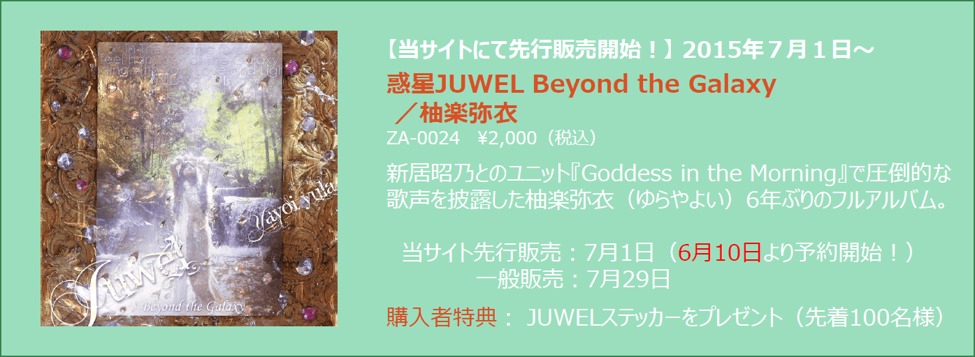 MAGNET / biosphere Records | Zabadak、P-Model等のCD・DVD送料無料