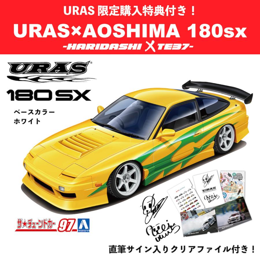 URAS x AOSHIMA Nissan 180SX Plastic Model Kit Limited Edition