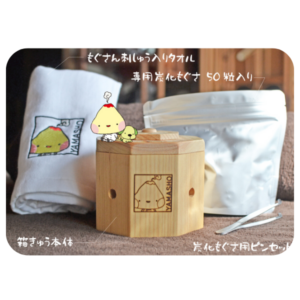 もぐさんの箱きゅうセット – 鍼灸用品サイト maiple