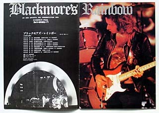 ブラックモアズ・レインボー」初来日公演プログラム: ROCK&POP PARK