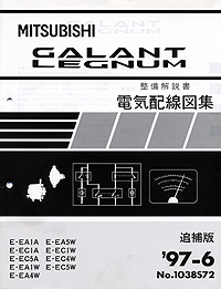 各種整備解説書の紹介：電気配線図編
