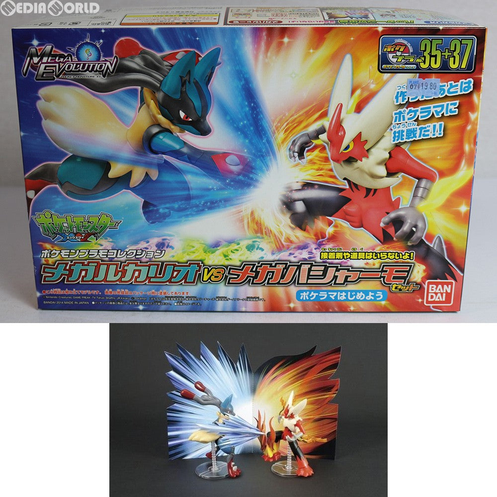 PTM]ポケモンプラモコレクション ポケプラNo.35+37 セレクトシリーズ