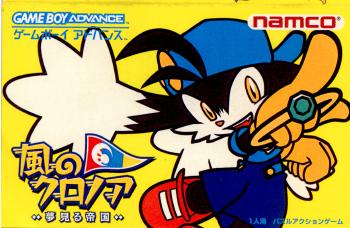 GBA]風のクロノア ～夢見る帝国～(Klonoa: Empire of Dreams)