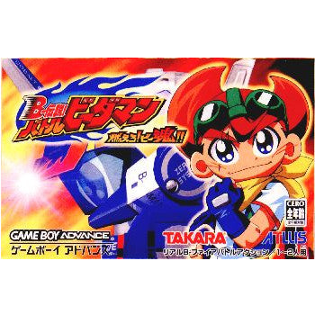 GBA]B-伝説! バトルビーダマン ～燃えろ!ビー魂!!～