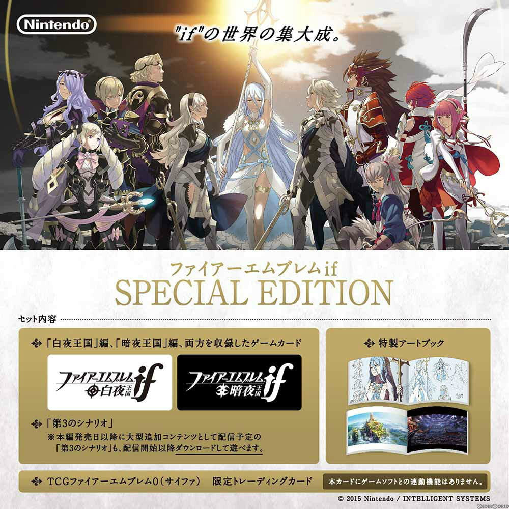 ▪️コレクション放出▪️3DSファイアーエムブレムif限定版 3DS