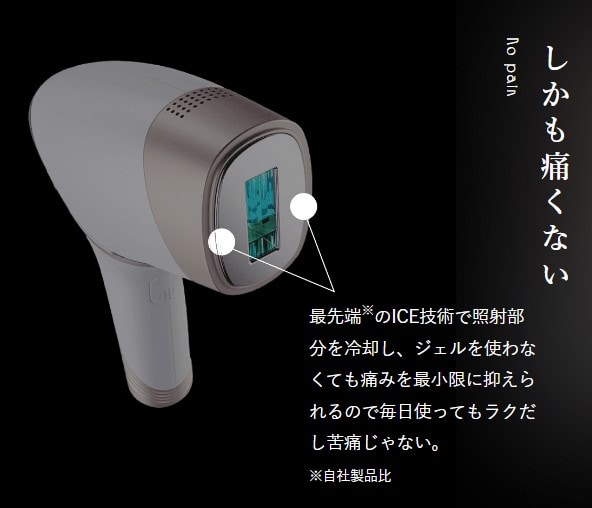 口コミ評判】効果ない？icelady脱毛器は最悪・怪しいってほんと？