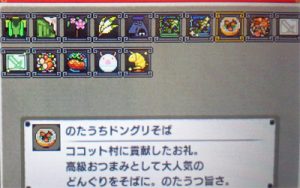 火竜の紅玉 入手方法 | MHX