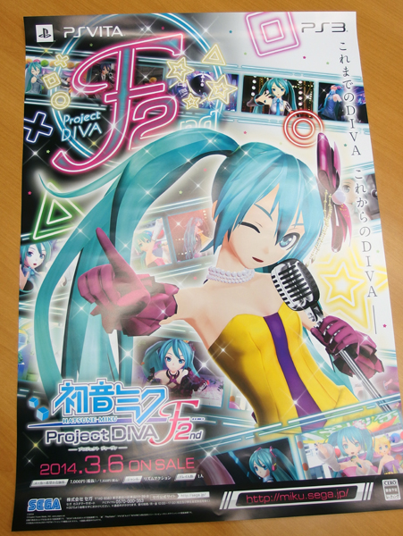 お店にも歌姫が降臨してますよー！ 『初音ミク -Project DIVA- F 2nd