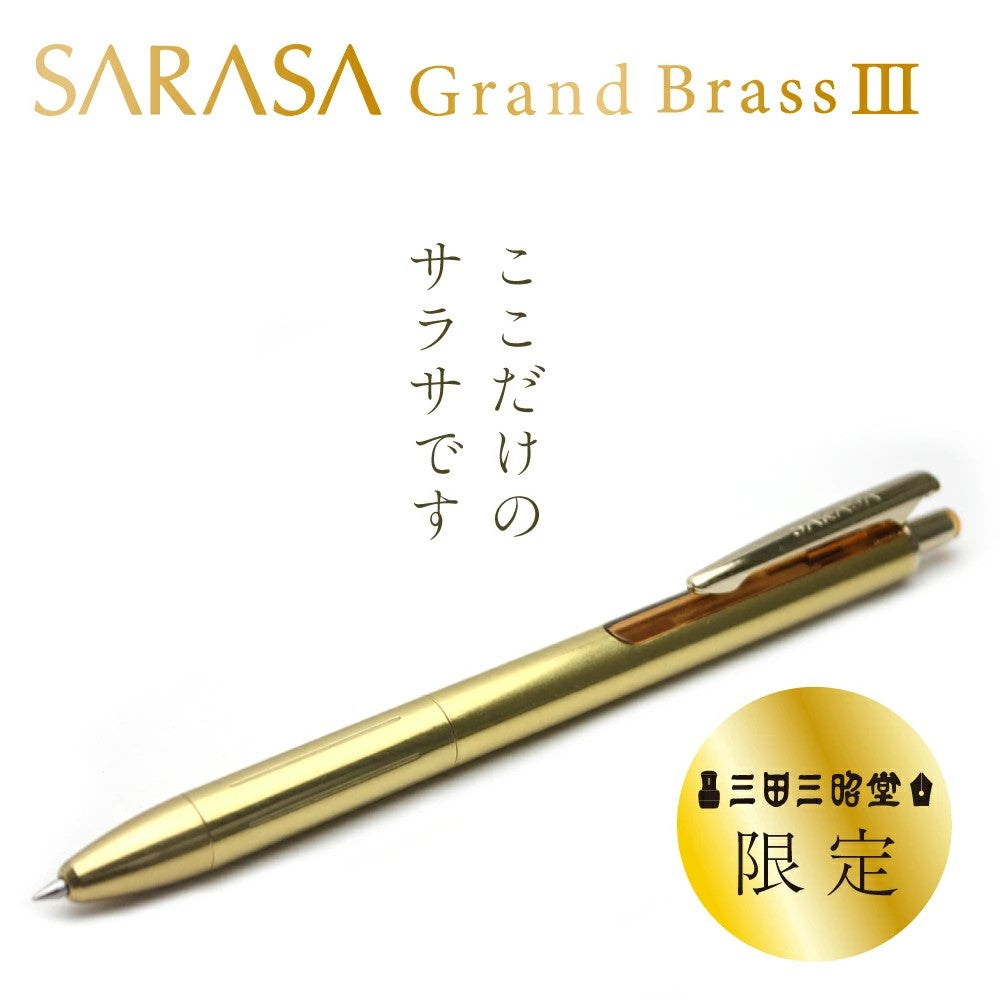 サラサグランドブラス 真鍮無垢 – 三田三昭堂