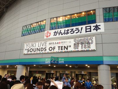 YUKI 10周年記念ライブ「Sounds of Ten」東京ドーム公演！: 壊れかけて
