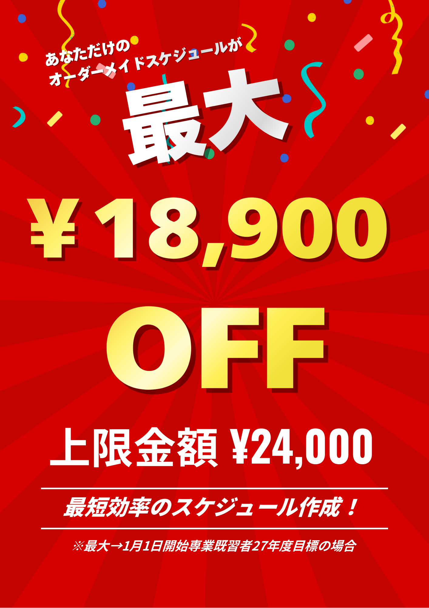 司法書士】オートマでるトコだけで、司法書士試験は合格できるか