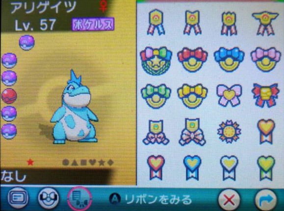 ポケモン第6世代】リボンコンプ攻略について【XY・ORAS】 - もぴぷねの