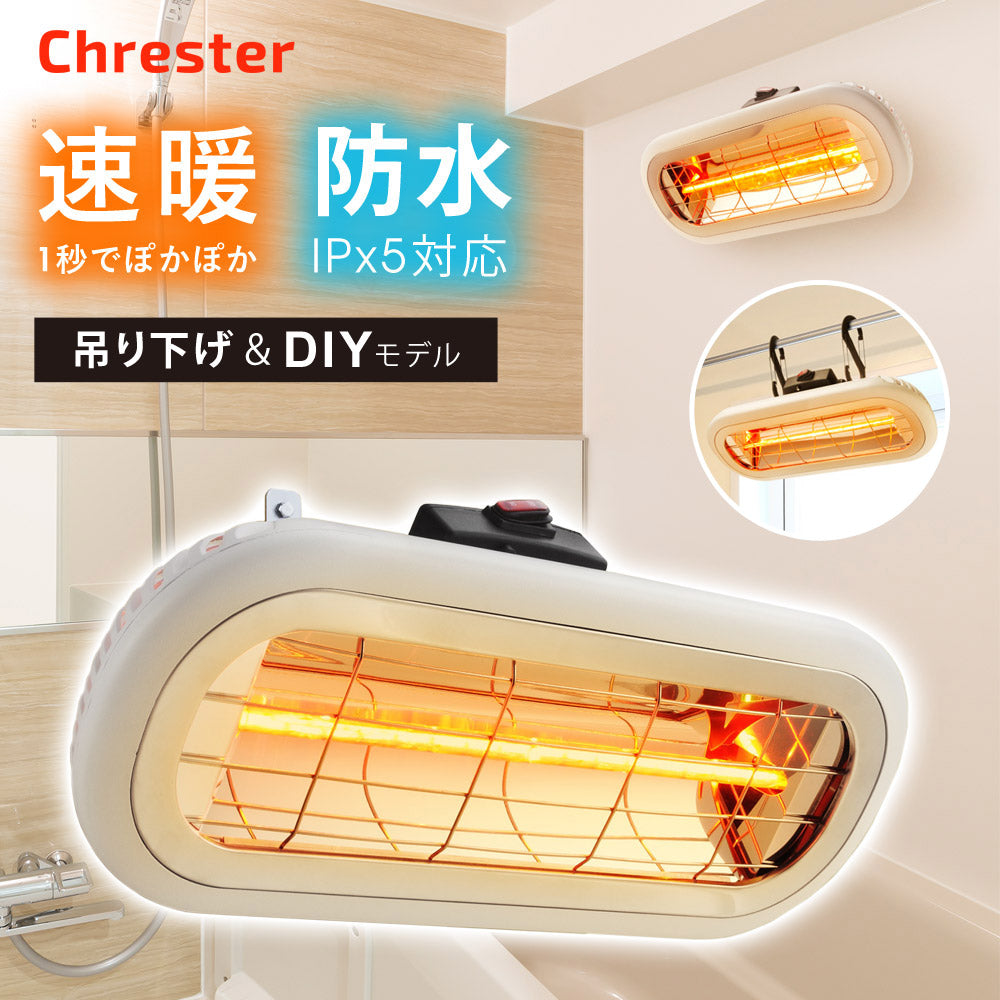 お風呂ヒーター 家庭用 速暖 防水 お風呂用 ヒーター 吊り下げモデル