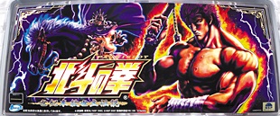 北斗の拳 世紀末救世主伝説【パチスロ下パネル】- 中古パチスロ / IGT