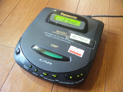 Panasonic PORTABLE CD PLAYER SL-S550C
