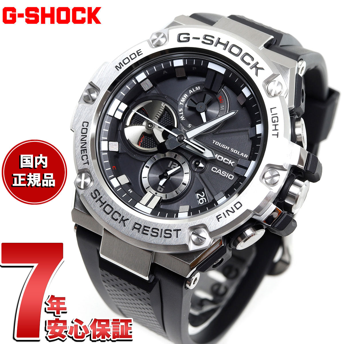 G-SHOCK G-STEEL カシオ Gショック Gスチール CASIO ソーラー 腕時計