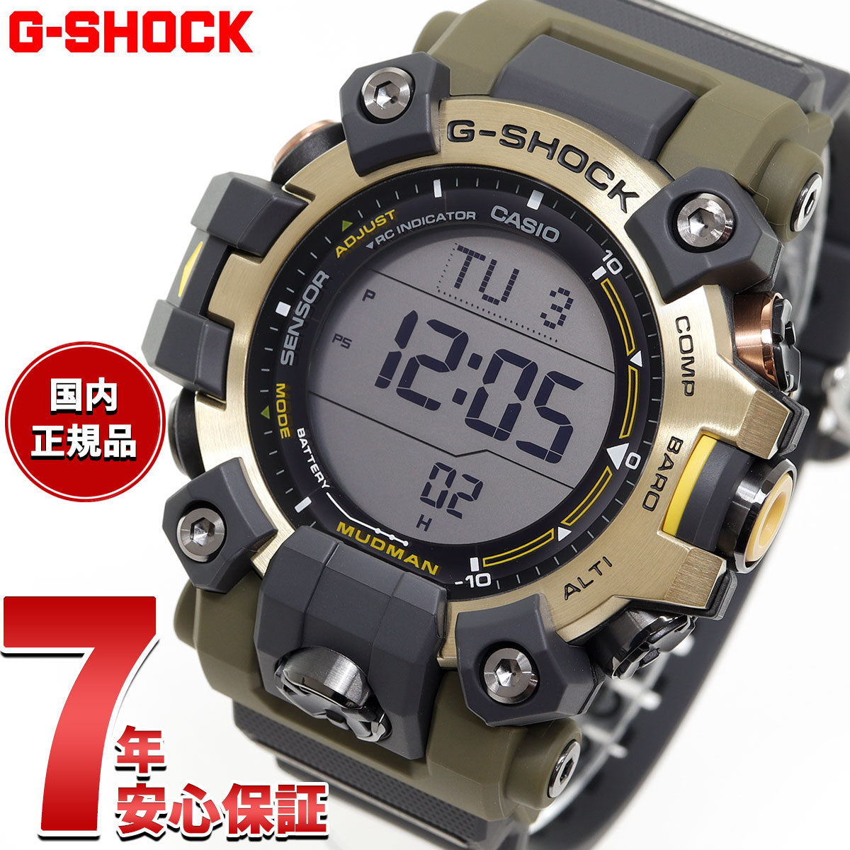 G-SHOCK 電波 ソーラー 電波時計 カシオ Gショック マッドマン MUDMAN