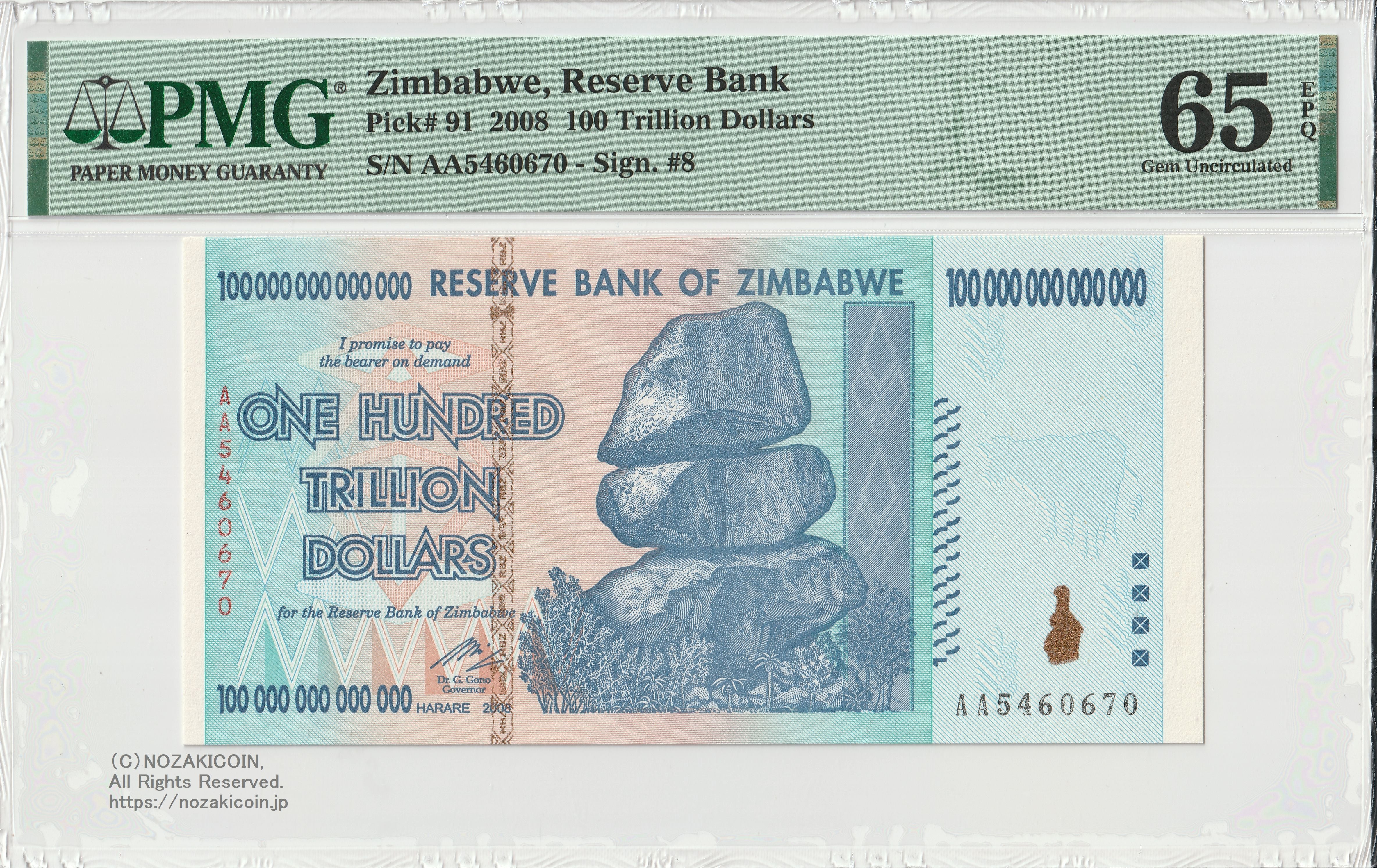 ジンバブエ 100兆ドル紙幣 100兆ジンバブエドル 未使用 PMG65鑑定付