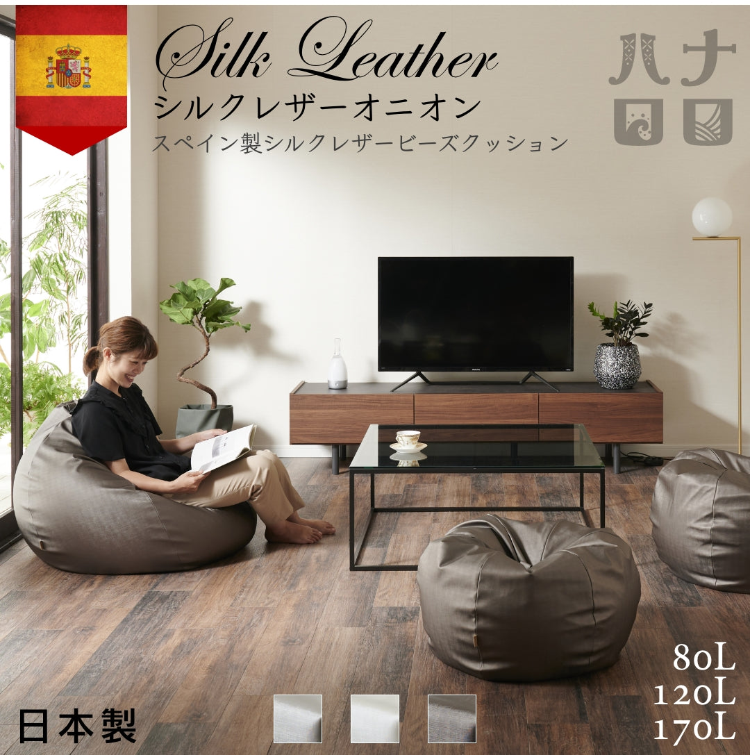 シルクレザーオニオン カバーセット – hanalolo