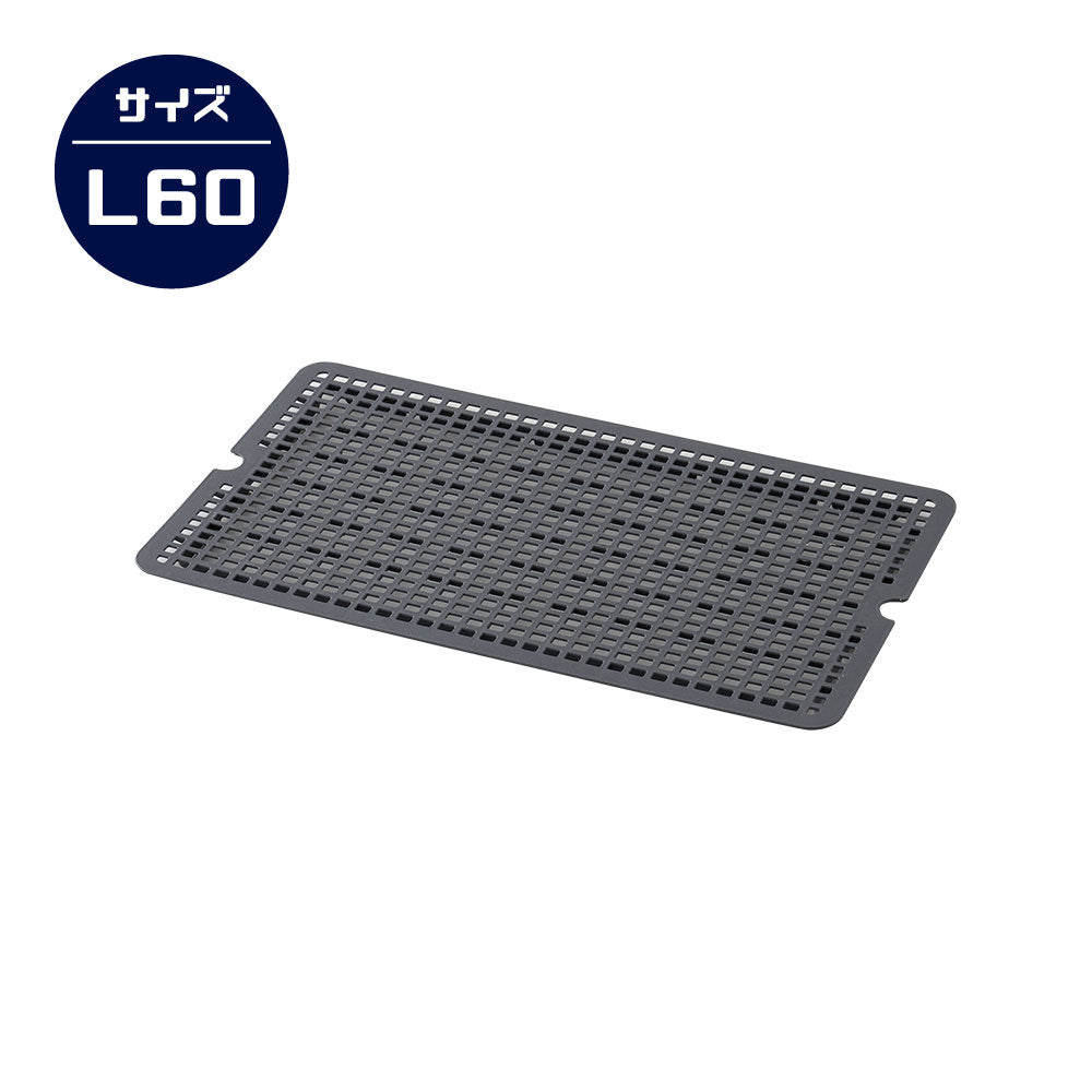 ペットケンネル・ファーストクラス L60専用ドレインボード (すのこ