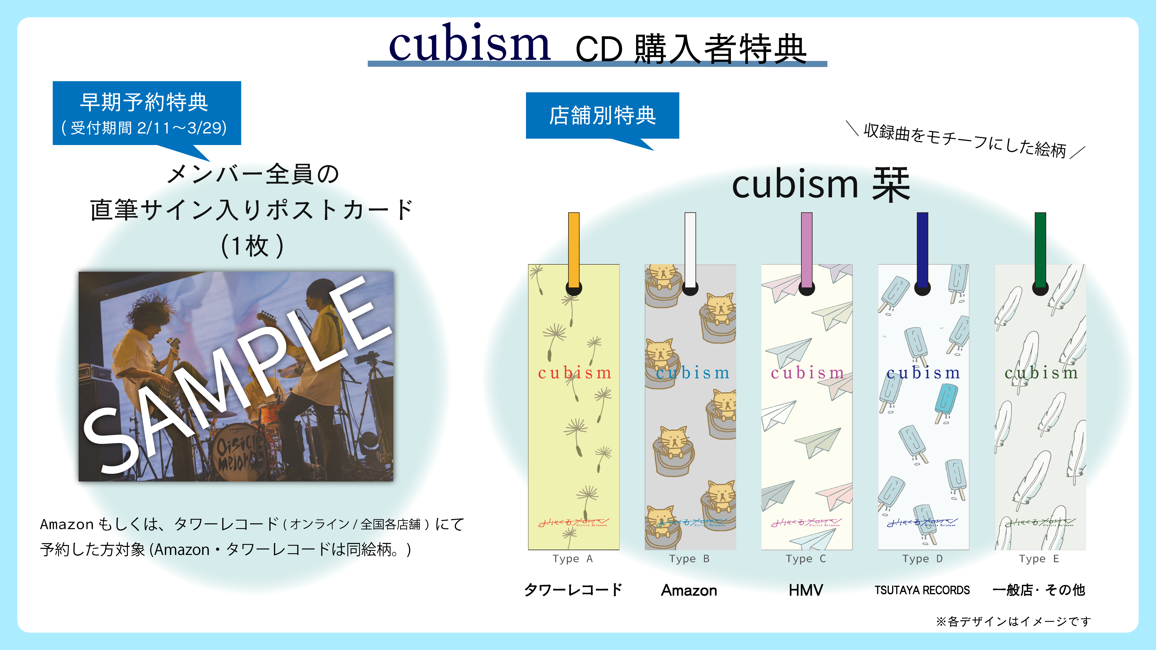 6th ミニアルバム『cubism』リリース&ツアー決定 | NEWS | おいしくる