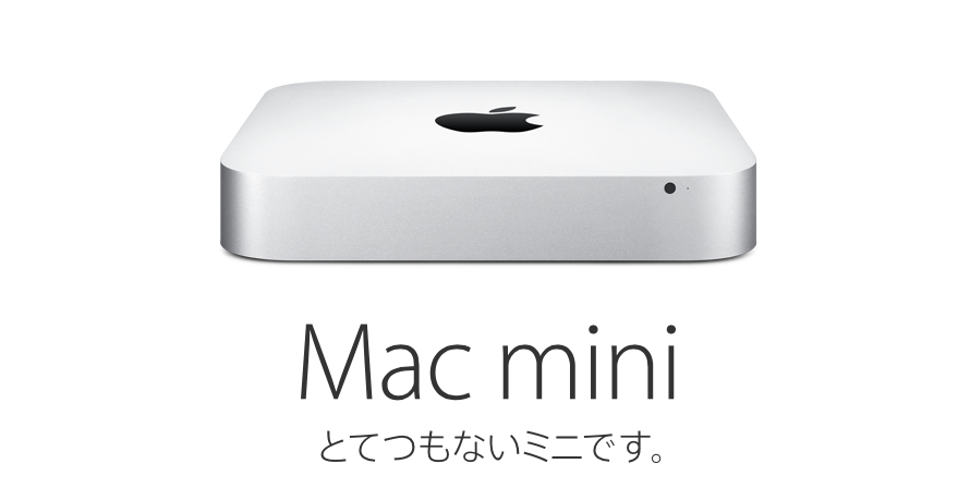 Apple、Mac miniをアップデート「とてつもないミニです。」 | オーケー