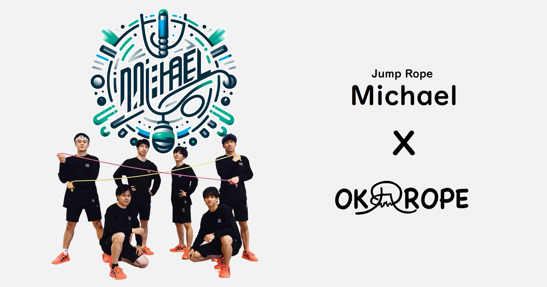 プロフェッショナルJump Rope Team 