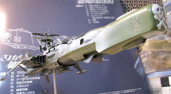 bandai 1/1600 the ARCADIA