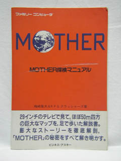 ONETT MOTHERな書籍