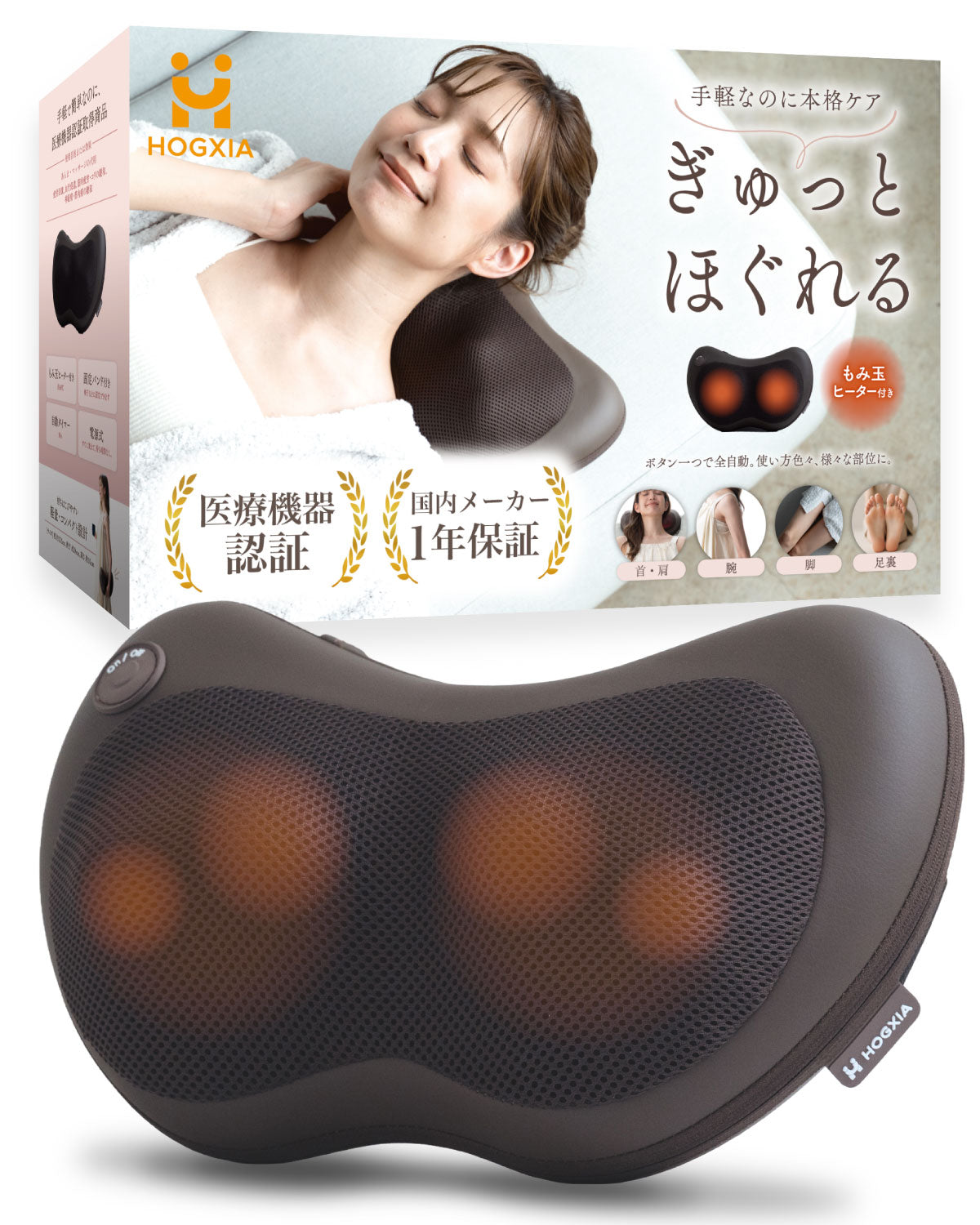 マッサージクッション HGX-129A – HOGXIA