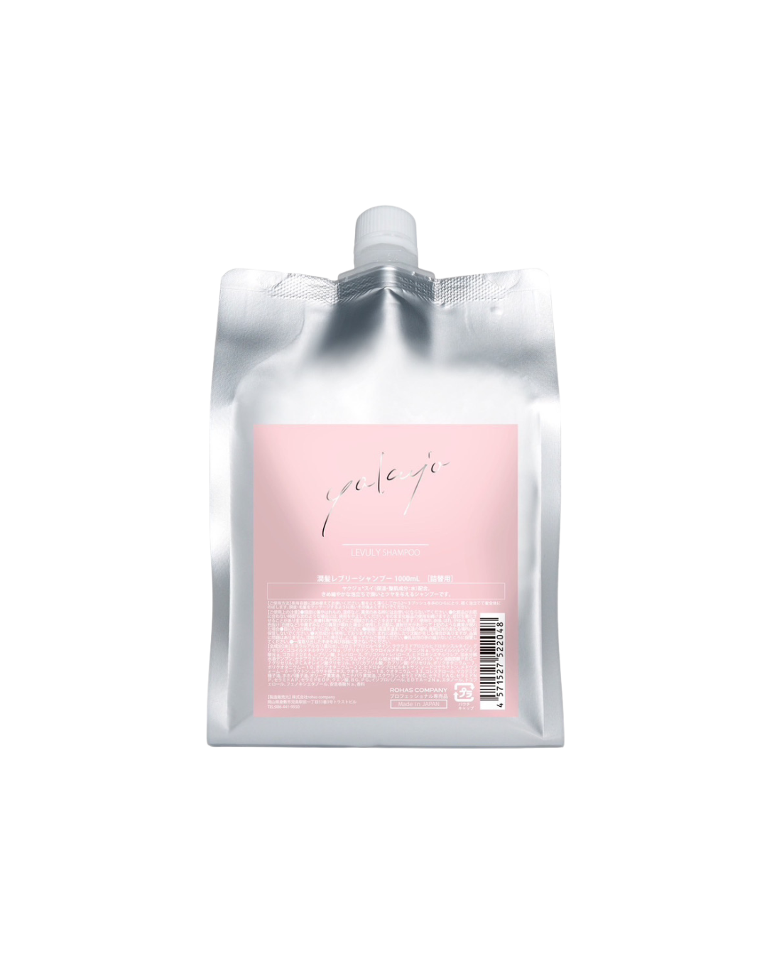 潤髪レブリーシャンプー詰替 | ヤクジョオンラインストア