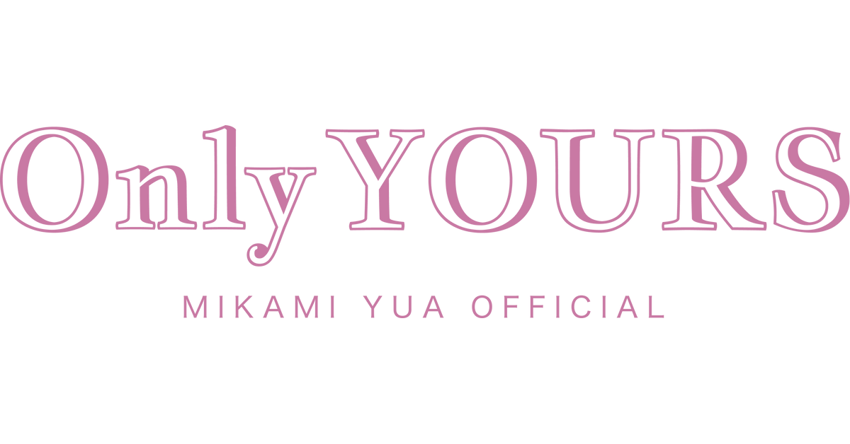 Only Your's Official Store｜三上悠亜オフィシャルストア
