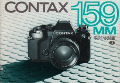 CONTAX（コンタックス）Y/Cボディ取扱い説明書の部屋 presented