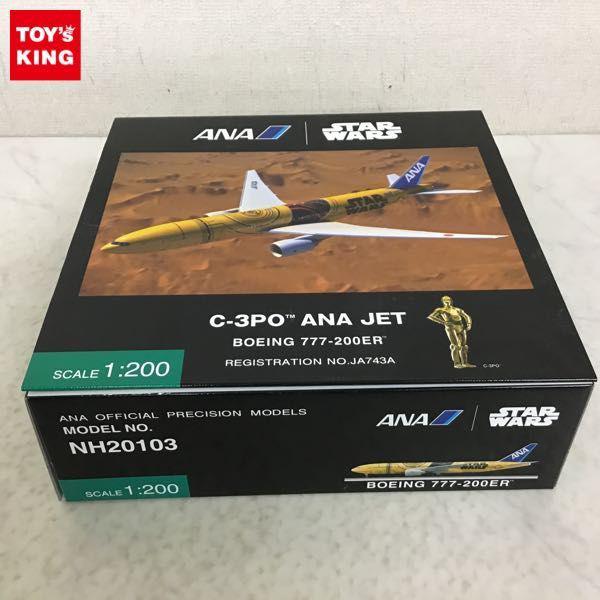 全日空商事 1/200 ANA スターウォーズ C-3PO ANA JET ボーイング777