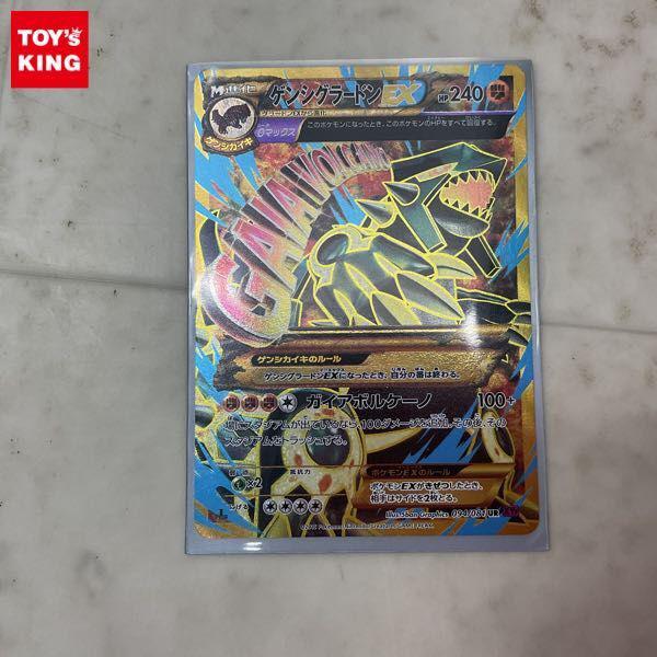 ポケモンカード ポケカ 1ED XY7 094/081 UR ゲンシグラードン EX 販売