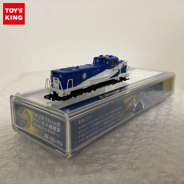 け*し様 DE15 ディーゼル機関車 奥出雲おろち号カラー ライト点灯動力