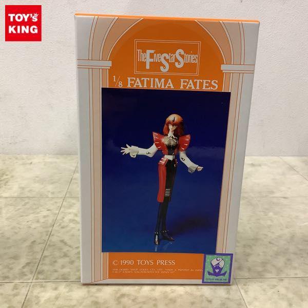 ボークス 1/8 ファイブスター物語/FSS ファティマ A・T ガレージキット