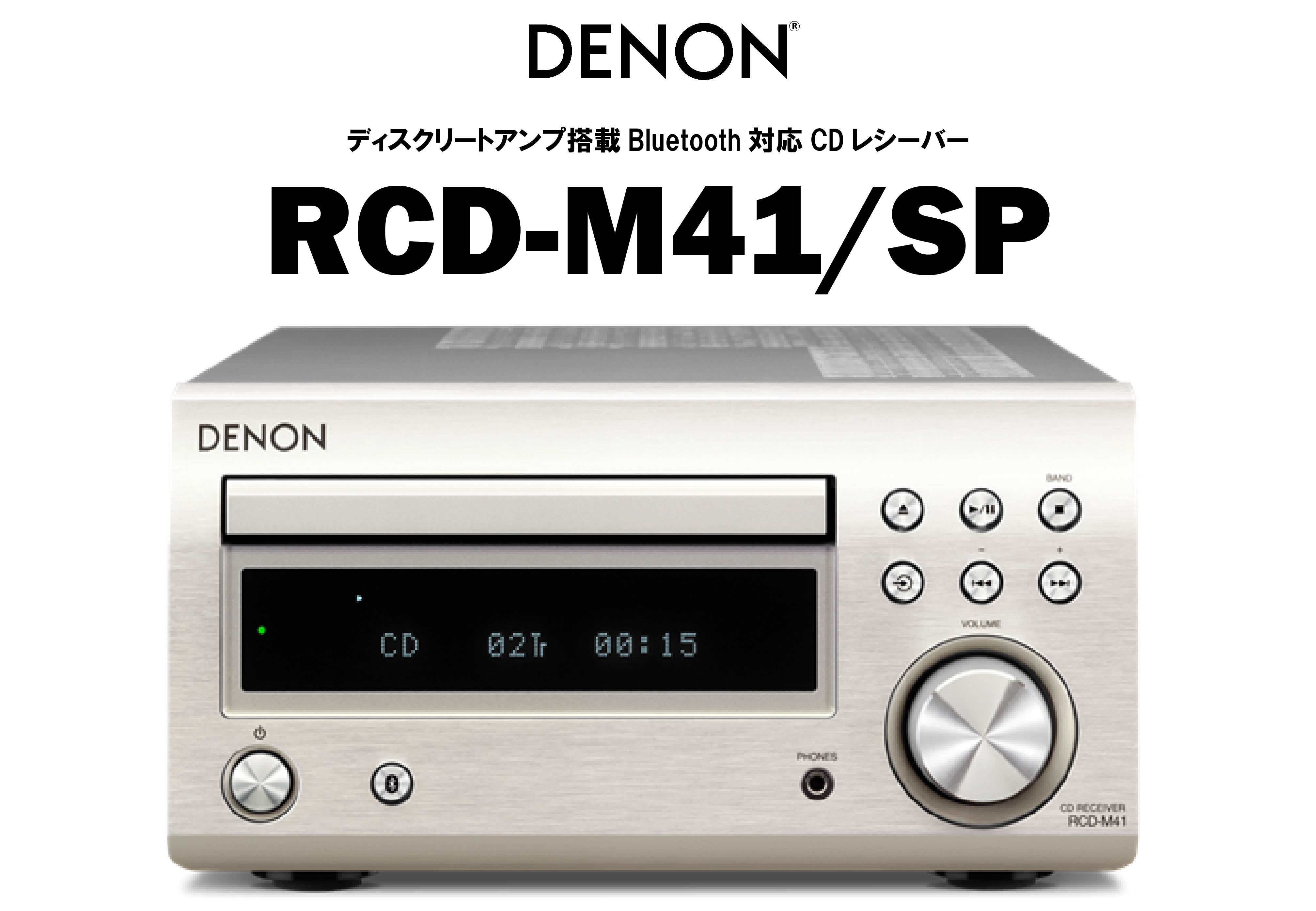 DENON CDレシーバー RCD-M41K 整備動作品 2021年製 DENON CDレシーバー