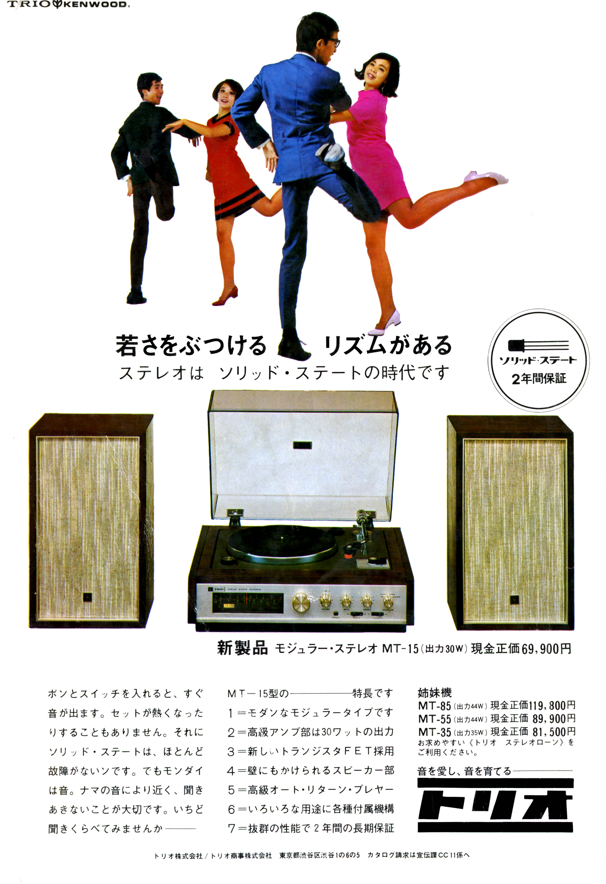 10月 | 1967 | the re:View (in the past)