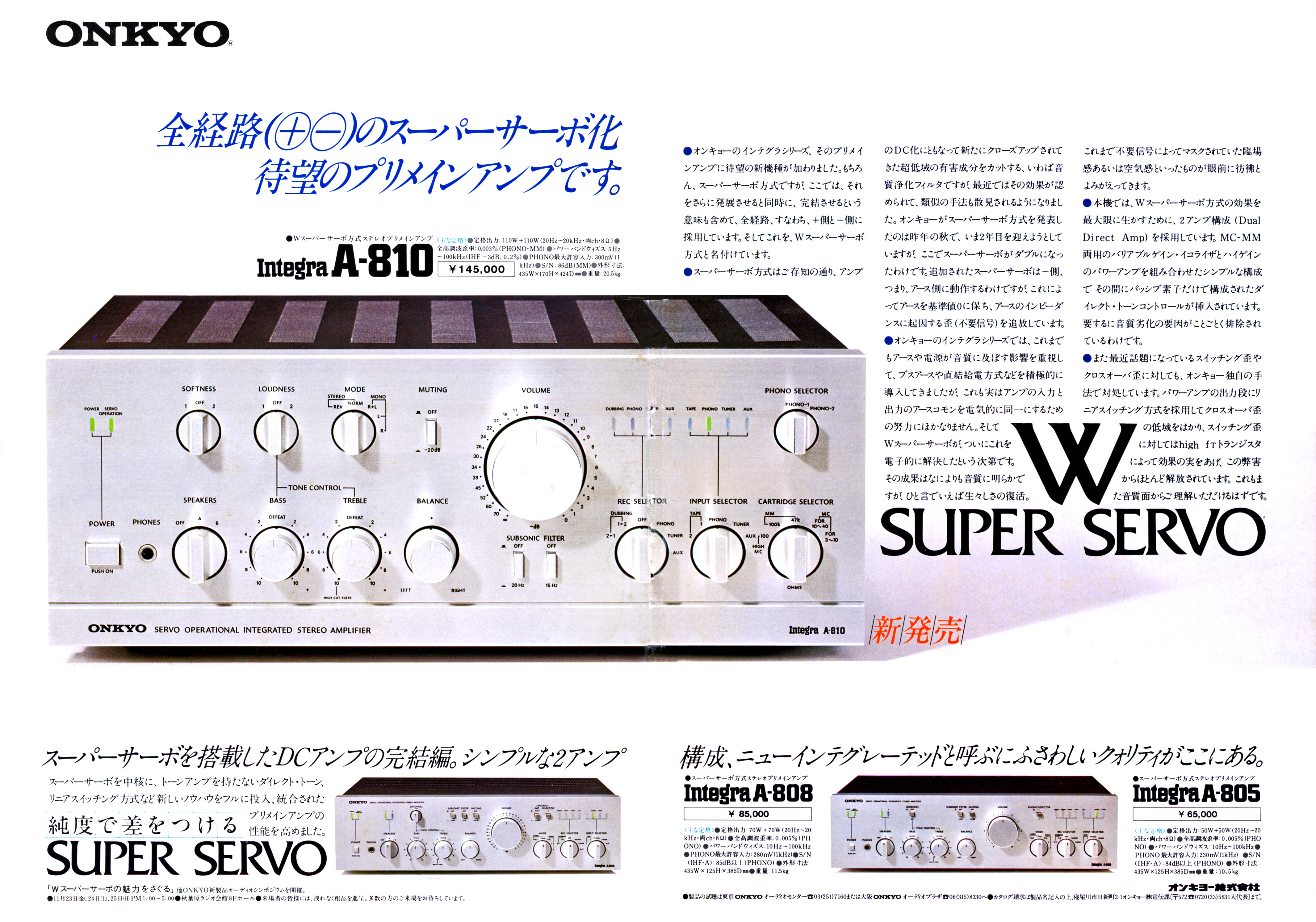 IntegraA805 | the re:View (in the past)