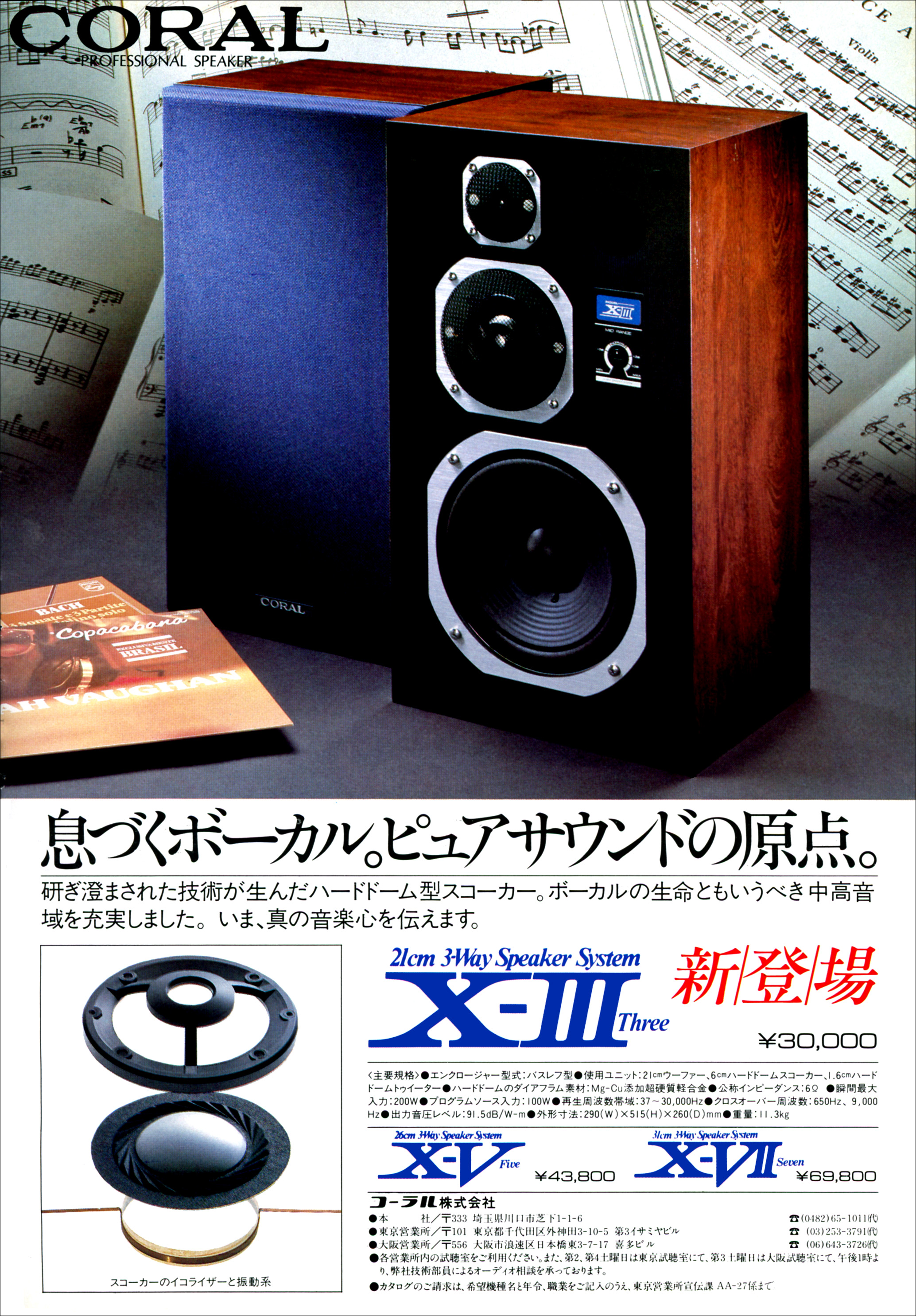 コーラル | the re:View (in the past)