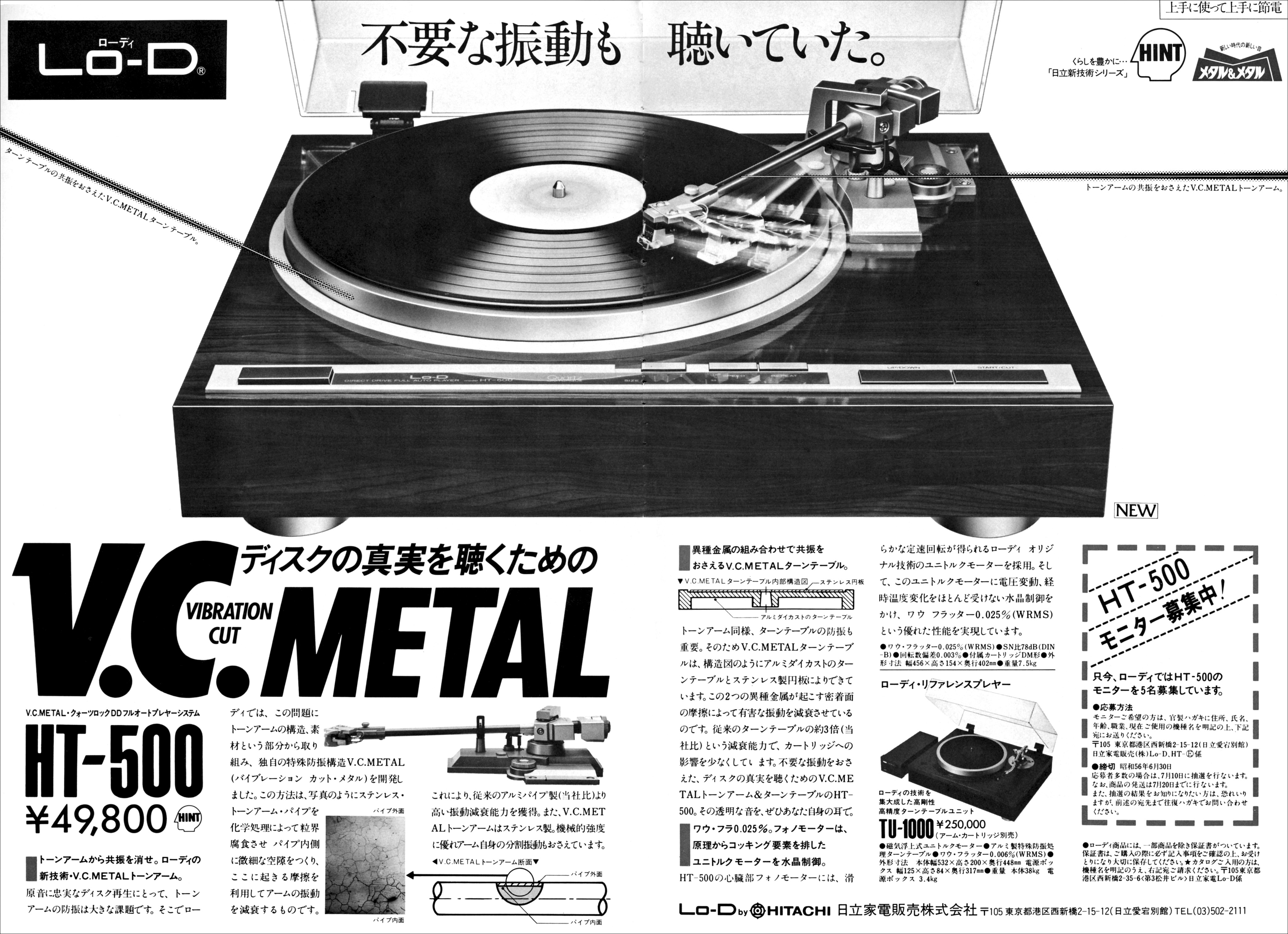 Lo-D／日立 | the re:View (in the past)