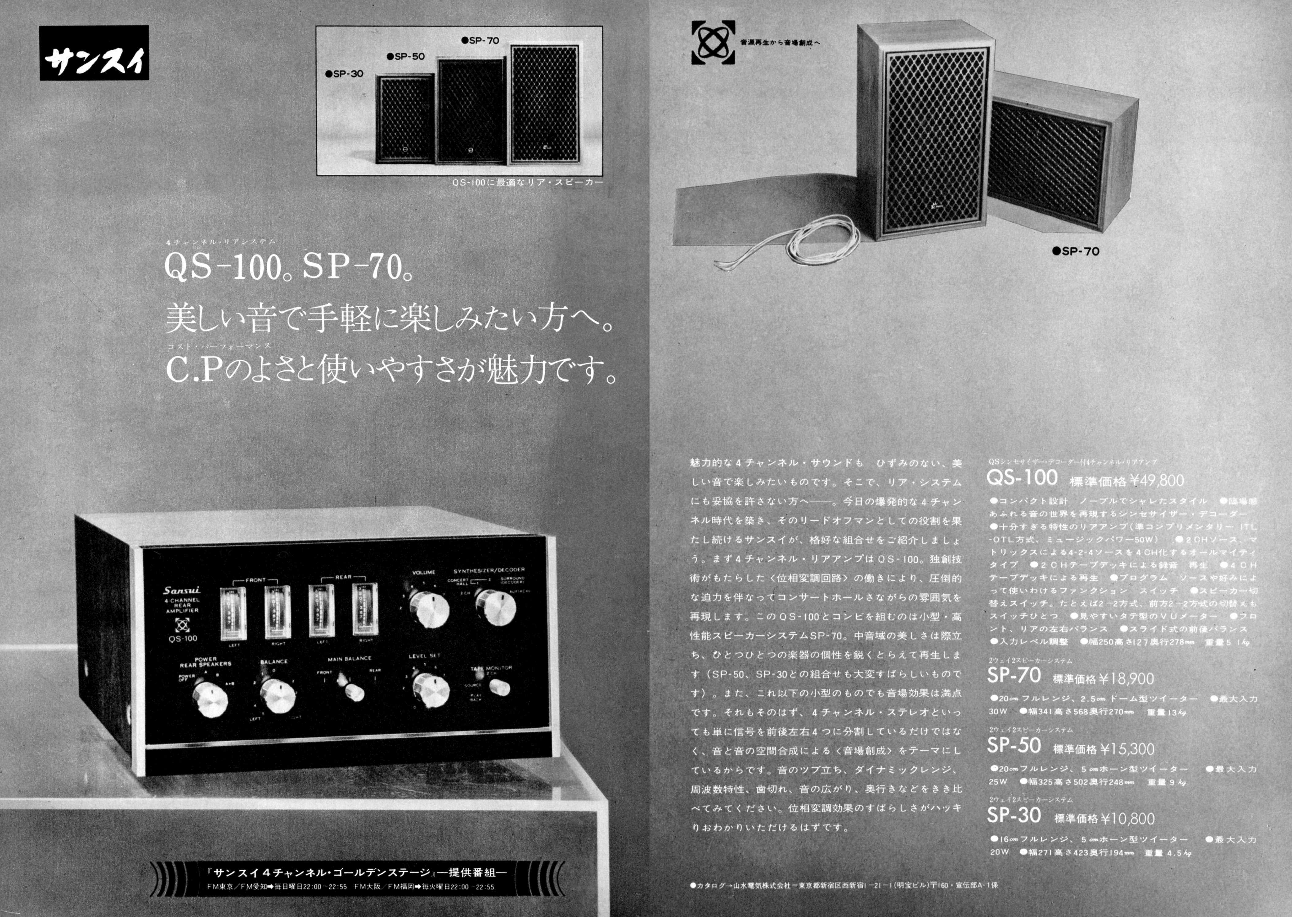 SP30 | the re:View (in the past)