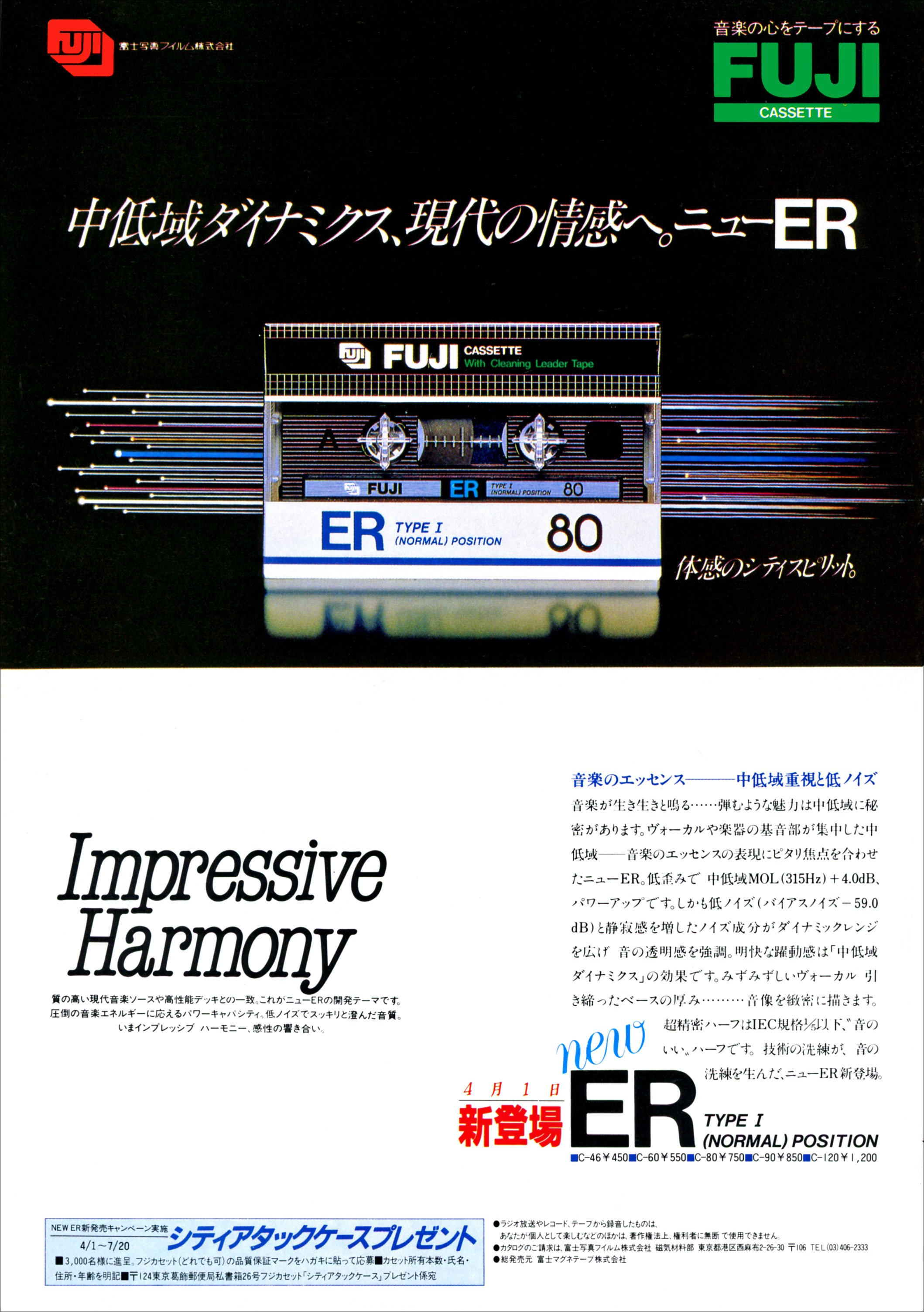 富士フィルム | the re:View (in the past)