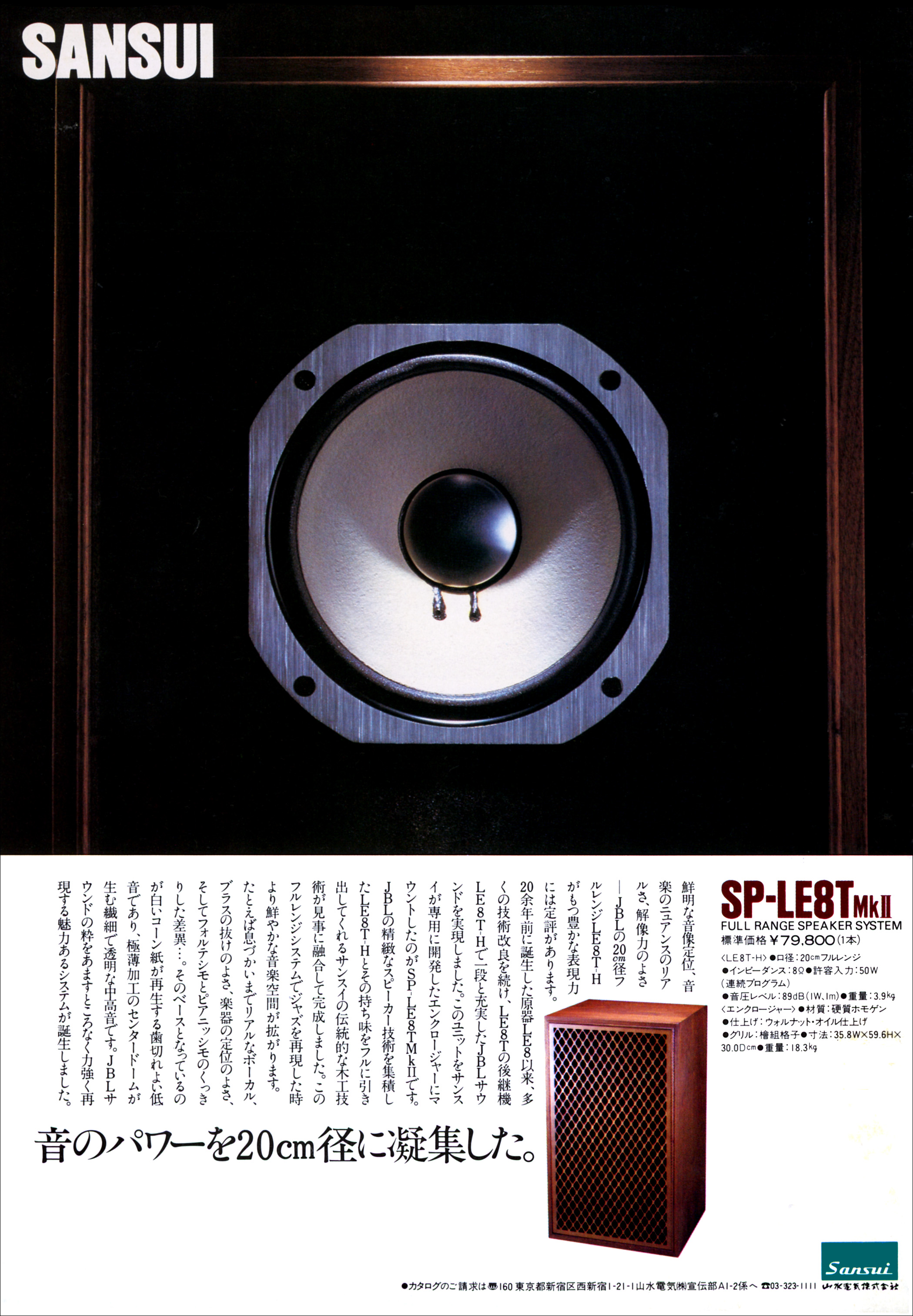 SP-LE8T | the re:View (in the past)