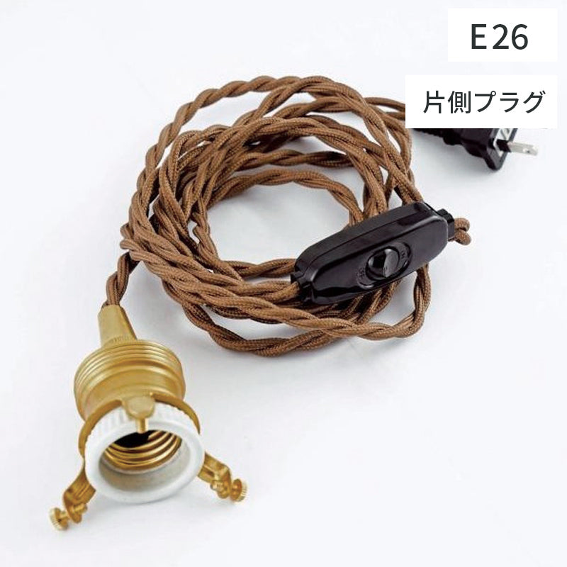 中間スイッチ付ソケットコードE26プラグタイプ | AXCIS ONLINE